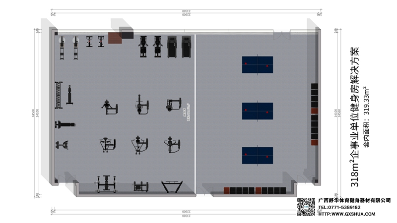 318m²企事业单位健身房 解决方案